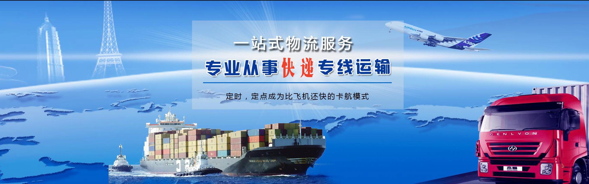 代县到克罗地亚物流公司-代县至克罗地亚物流专线-代县空运到克罗地亚-优时通物流有限公司