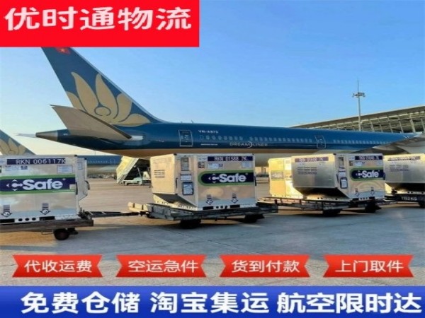 代县到克罗地亚空运加急专线